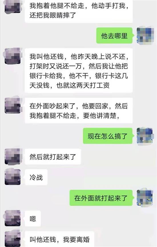 杨晓燕向好友倾诉，两人争吵时动过手。
